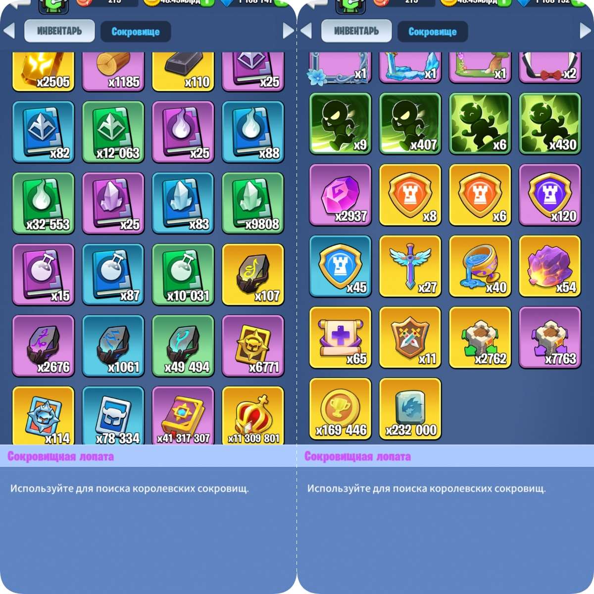 продажа аккаунта к игре Kingdom Guard